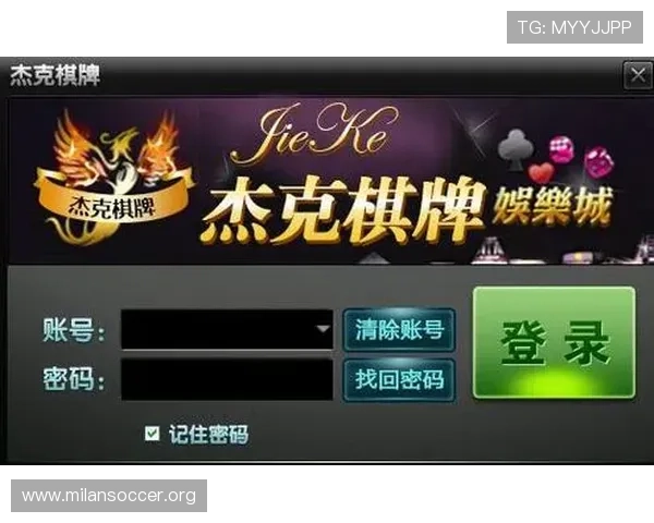 专业玩家必看:米兰棋牌外挂的常见类型及合法游戏的最佳实践